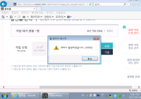 클랜 가입신청 승인 오류
