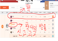 원포짭 클마 핵 대리 받음 신고 많이 해주세요 ~