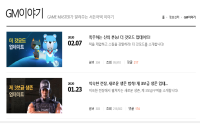 GM이야기 누락 확인좀