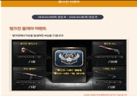 랭크전 이벤트들