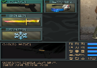클랜아지트 VIP 무기