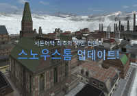 스노우스톰!!