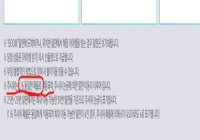 이거 허위사실로 청원에 올릴까?