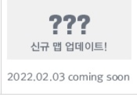 신규 생존모드 패치 누락
