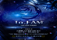 To。FAM   투팸 ★ 에보클랜모집中