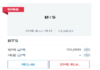 BΤS  닉 팝니다!