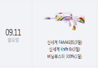 핫타임 신세계 파마스 지급