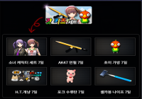갓모드 시즌2 이벤트