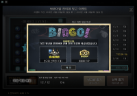 빙고~