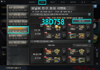  ▶38D758◀ 추천인 입력하고 500SP 영구제선택상자받아가세요 ▶38D758◀ 추천인 입력하고 500SP 영구제선택상자받아가세요 신규 유저 및 복귀 유저 여러분 복귀유저(서든