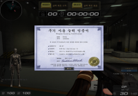 무기사용능력인증서