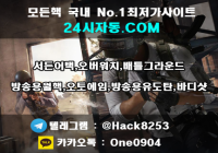 서든핵