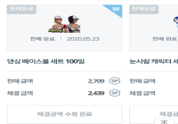 1등으로 올리니 사준 호갱님 ㄱㅅ