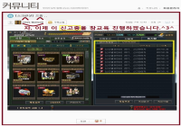 어뷰징 r2ws 클랜 신고