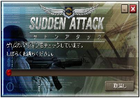 서든어택 (Sudden Attack) 근본