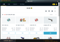 게임 수정