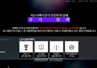 공식클랜 전용리그