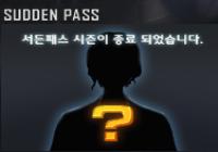 시즌2 캐릭터 예상