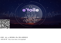 ★★★e'toile클랜에서 클랜원을 모집합니다★★★~~!@~#$~!@#$$~!@#~~~