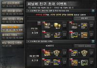 ☆494FFE★추천눌러주시고 sp랑 영구제상자 받아가세요~쉽죠?!!