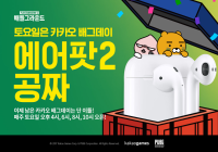 배그 에어팟 2 뿌리네 ㄷㄷㄷㄷ
