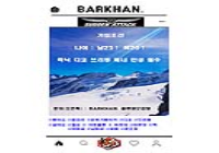 BARKHAN. 성인친목클랜 A보유저 모십니다~