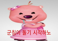 썽 사쿠란보하는 모습