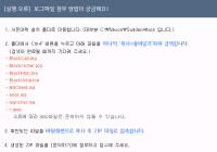 서든 문제 있는분들