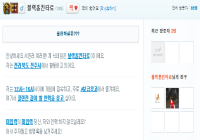 블랙홀킨타로 랭크전 폭살 어뷰징   운영자님 조치부탁드립니다 랭크전 대리와 벙커 폭살작을 하였씁니다 빠른조치 부탁드립니다 ^&^