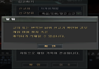 인게임 신고하기 문구 변경