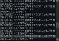 패드립 도주범 박제 