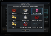 빙고 막차 