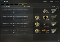 글로리 챌린지 하향 건의