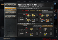 [스크린샷] EFB85D 추천인이에요!! 부탁드려요!