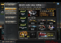 왜안줘?30만경험치?