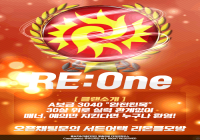3040에보친목 RE:One 초기멤버 모집중!
