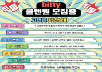 ❤️에보성인친목 클랜/男23↑女20↑/bitty/클랜원 모집중/즉닉수 모집/❤️