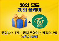 스노우스톰 추가 이벤트