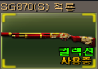 샷건 무제한 권총 무제한 ( 칼 해적칼 ) 이정도면 10 하타치 아니냐 ?