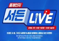 서든라이브 2탄 시작
