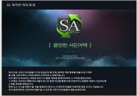 클린한 서든어택