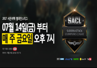 챔피언스리그