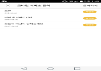 서든라디오 서비스 문의