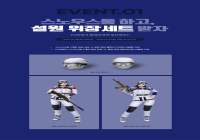스노우스톰 이벤트