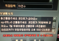 윤하연 공짜선물 기부나눔완료 ^^ 