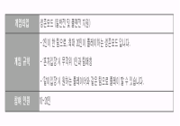생존모드 업데이트 안내