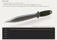 칼 던지기