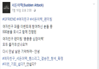 챔스 결승전 여자친구
