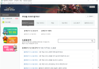 계급개편 문의는 고객센터