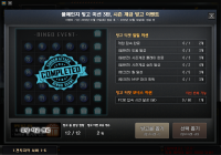 드디어 빙고 완료^^